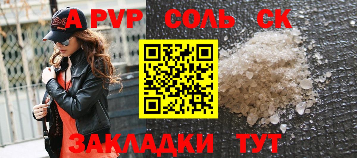 APVP мука Иркутск