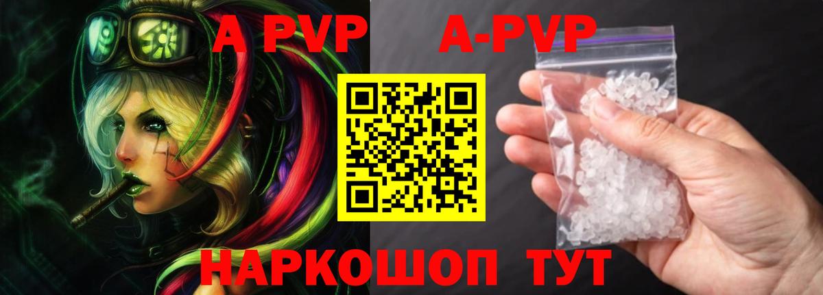Иркутск  Альфа ПВП крисы CK  APVP  Вход с VPN  наркота  Alpha PVP мука 
