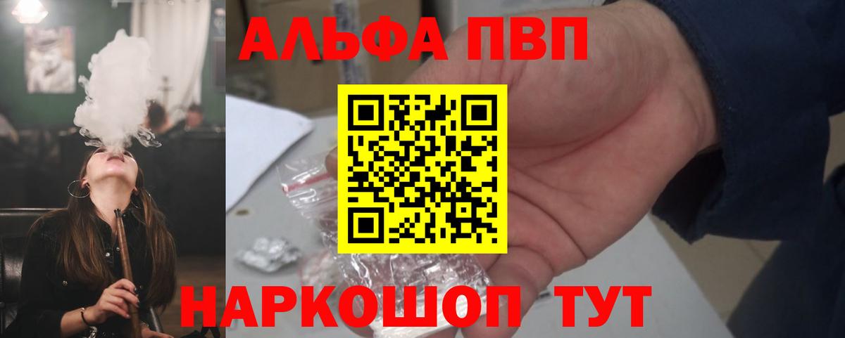 Альфа ПВП мука  что такое   Иркутск  APVP кристаллы 