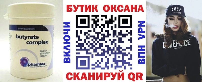 БУТИРАТ жидкий экстази  купить закладку  Иркутск 