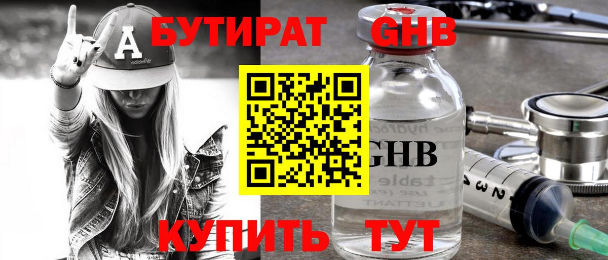 ГЕРОИН Иркутск