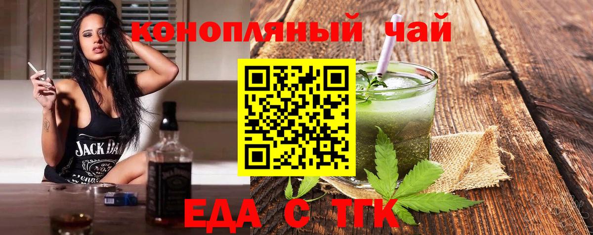 Canna-Cookies марихуана  Вход с VPN  Иркутск 
