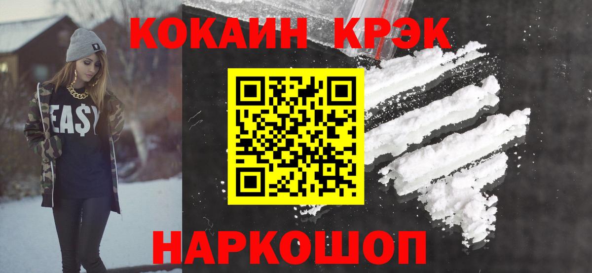 Иркутск  COCAIN FishScale  Вход с VPN  КОКАИН VHQ 
