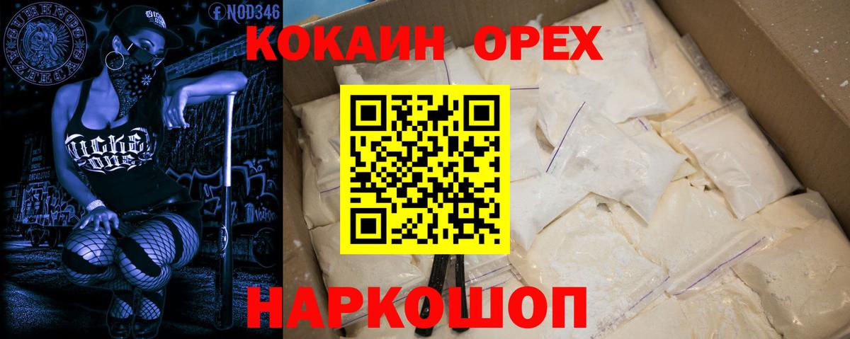 Кокаин Эквадор Иркутск