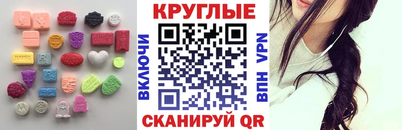 купить наркотик  Иркутск  ЭКСТАЗИ 300 mg 