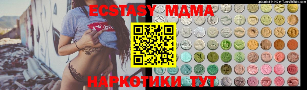 Ecstasy Дубай  Иркутск  Экстази Cube 