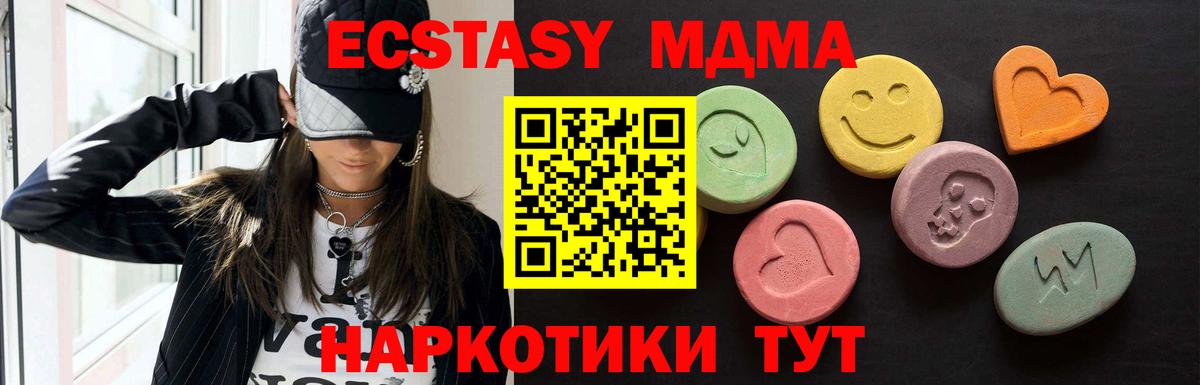 Экстази  Экстази mix  Экстази таблы  Вход с VPN  Иркутск 