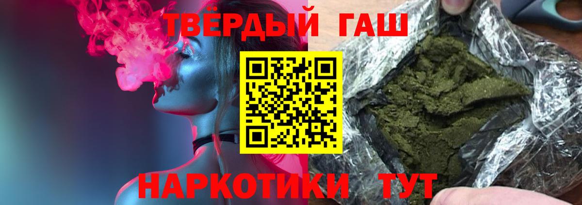 ГАШ убойный  ГАШИШ  Иркутск 