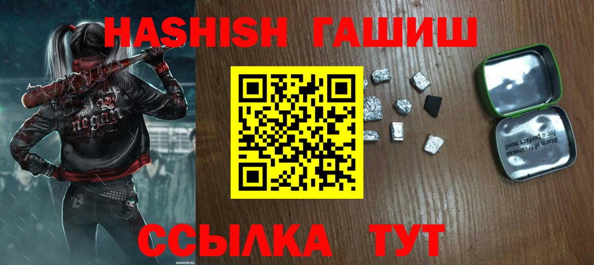 ГАШИШ Cannabis Иркутск