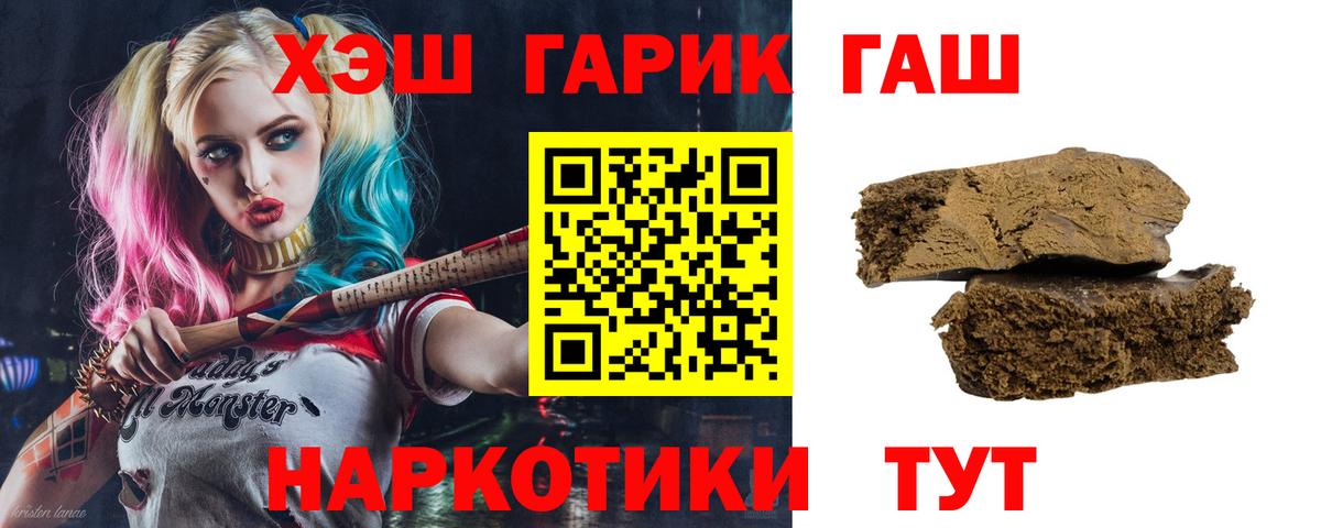 ГАШ гашик  Вход с VPN  Иркутск  ГАШИШ индика сатива 