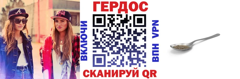 ГЕРОИН Heroin  Иркутск 