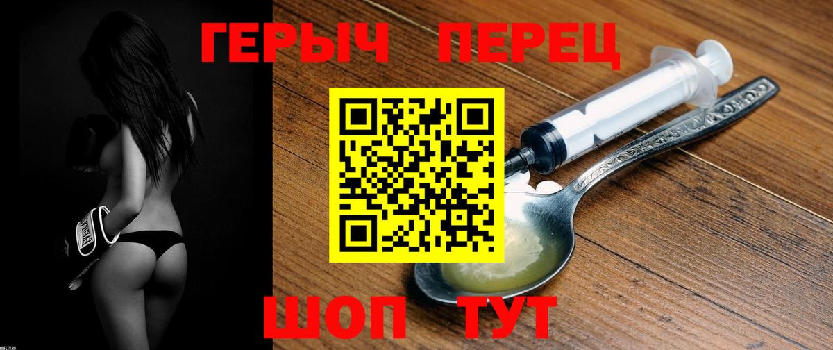 ГЕРОИН  Иркутск  ГЕРОИН герыч 