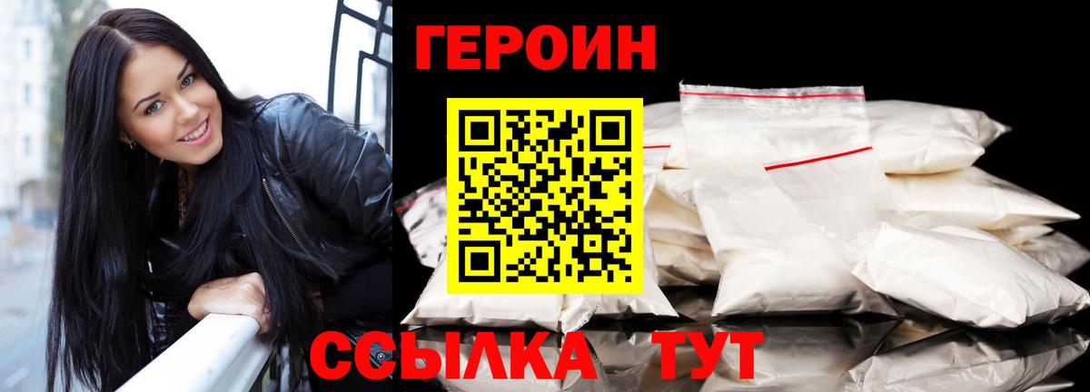 ГЕРОИН  Вход с VPN  Иркутск  ГЕРОИН афганец 