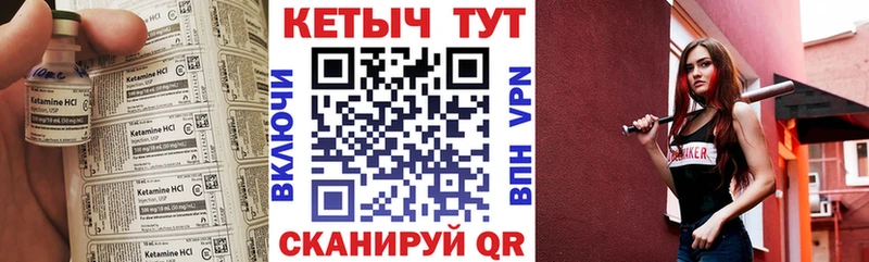 КЕТАМИН ketamine Иркутск