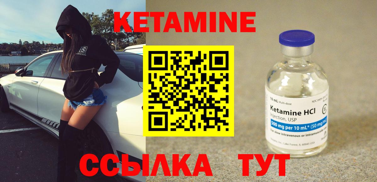 Кетамин ketamine  Кетамин ketamine  Иркутск 