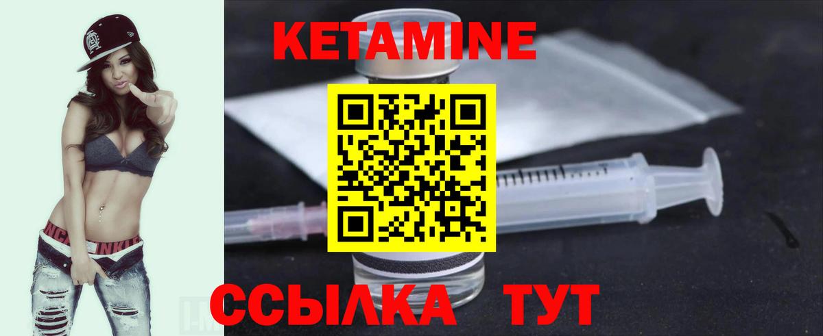 Кетамин ketamine  Вход с VPN  Иркутск 