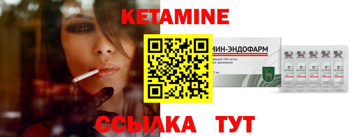 Кетамин ketamine Иркутск