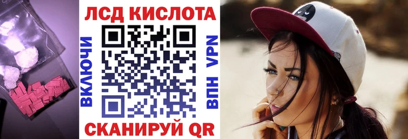 LSD-25 экстази кислота Иркутск