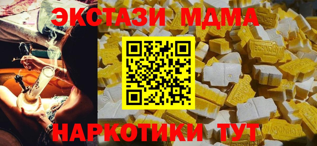 МДМА crystal Иркутск