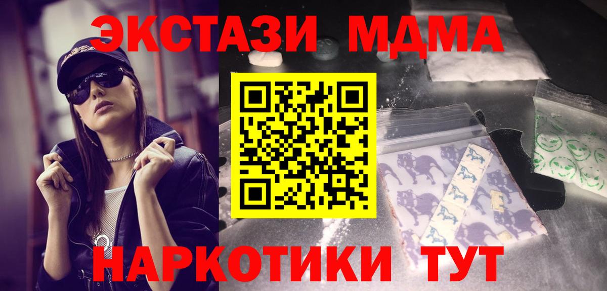 Кокаин  Метамфетамин  ЭКСТАЗИ  Купить наркотики цена  Меф   ГАШ  ГАШ  МЕФ   Иркутск  COCAIN 