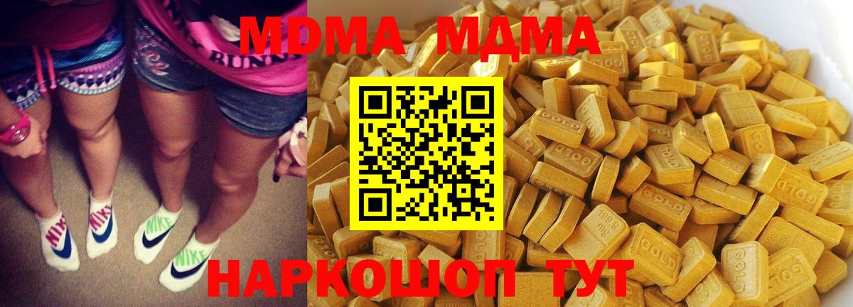 МДМА  MDMA молли  Иркутск  МДМА кристаллы 