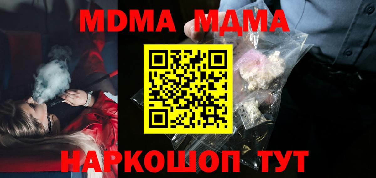 Иркутск  МДМА Molly  Вход с VPN 