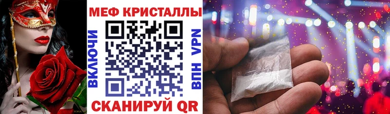 Меф кристаллы Иркутск