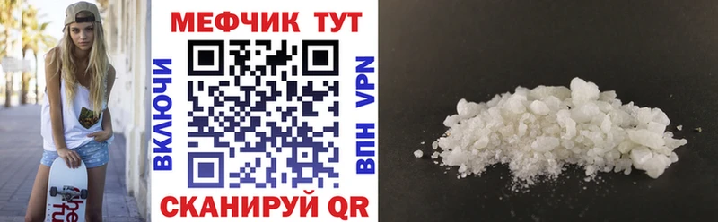 закладка  Иркутск  МЕФ 4 MMC 