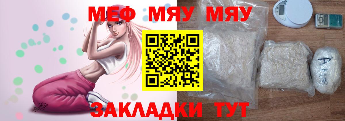 Мефедрон  Мефедрон VHQ  Иркутск  МЯУ-МЯУ  Вход с VPN  Меф VHQ 