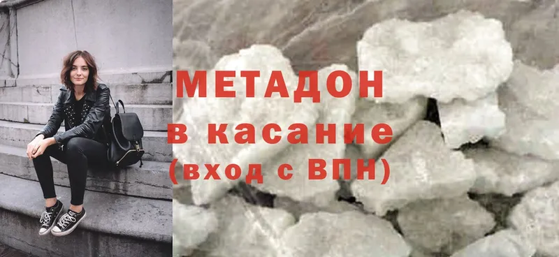 Метадон methadone  Иркутск 