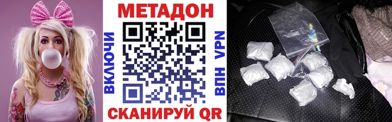Метадон VHQ  кракен зеркало  Иркутск 