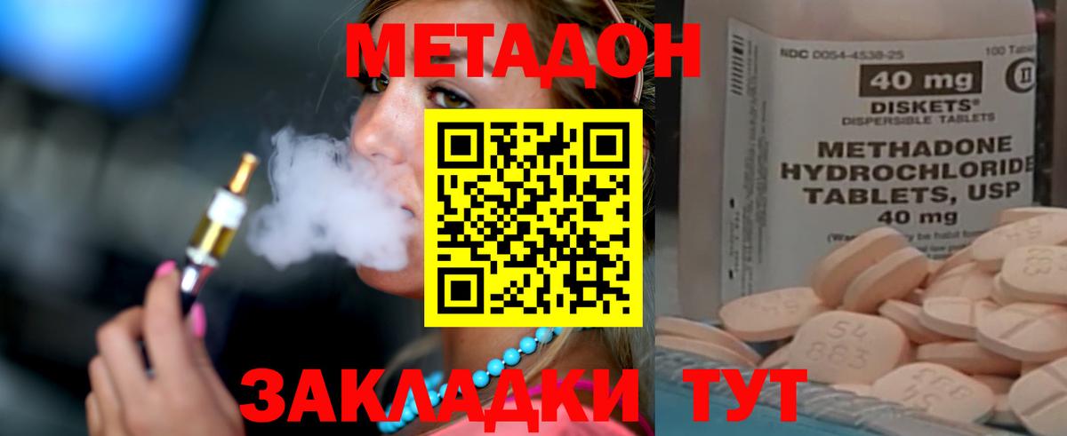 Метадон белоснежный  МЕТАДОН белоснежный  мега зеркало  Вход с VPN  Иркутск 