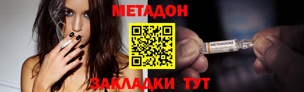 МЕТАДОН белоснежный Иркутск