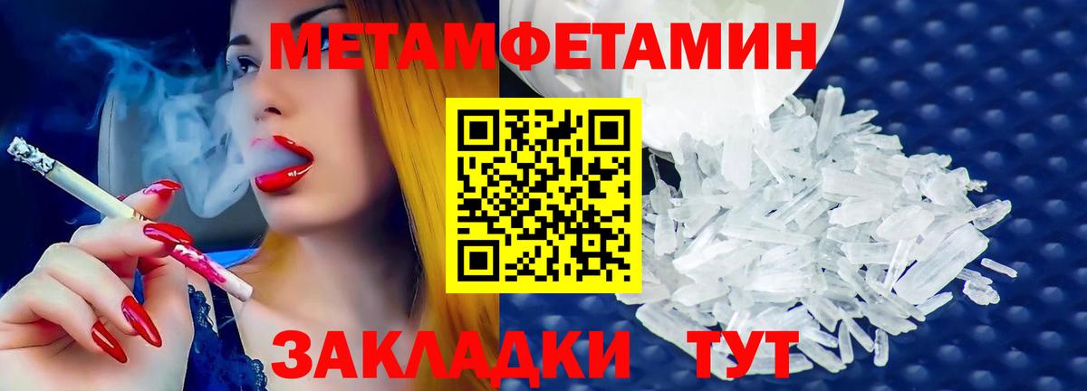 Метамфетамин кристалл  Метамфетамин кристалл  Вход с VPN  Иркутск 