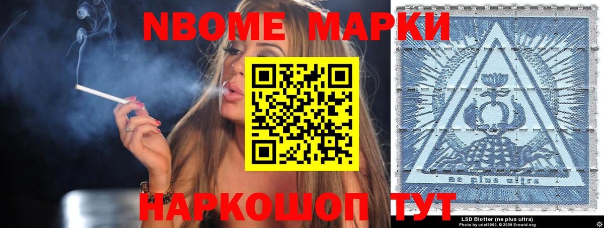 Иркутск  Марки NBOMe 1,5мг  Вход с VPN 