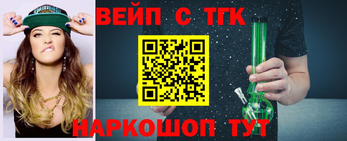 ТГК Wax  ТГК вейп  Иркутск 