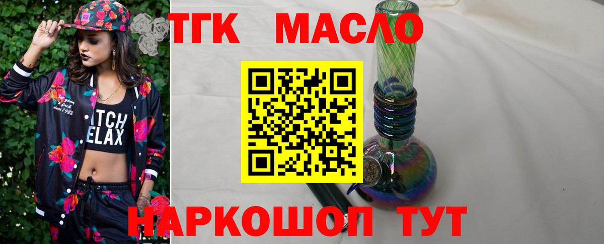 ТГК концентрат Иркутск